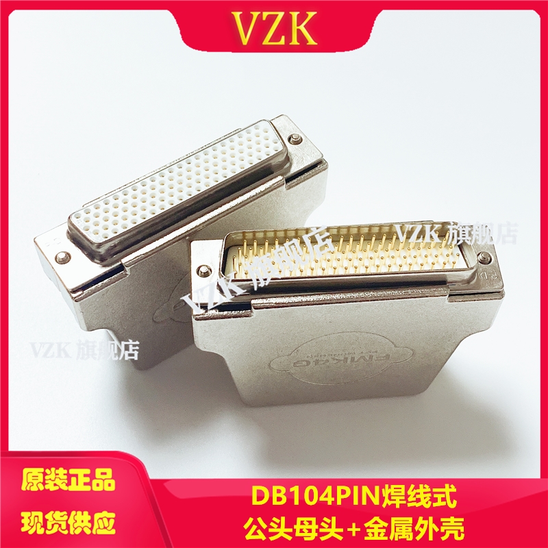 HDB104母头公头车针镀金D-SUB连接器焊线式 DB104P高密度插头插座
