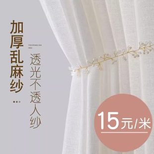 白纱窗帘纱帘透光不透人纱阳台遮光窗纱北欧简约飘窗白色布料白沙