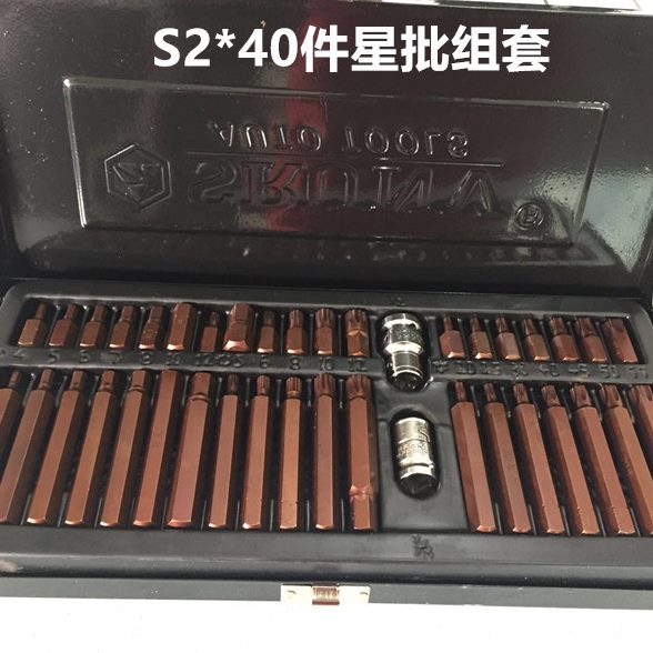 合金钢S2*40件星批组套组合工具批头套筒扳手 汽保工具梅花内六角