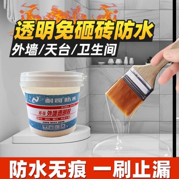 耐司NS106外墙透明防水胶卫生间外墙厕所瓷砖专用透明防水涂料