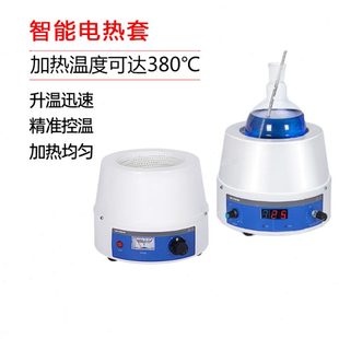 力辰数显恒温电热套磁力搅拌加热套实验室电子调温加热器圆底1L3L