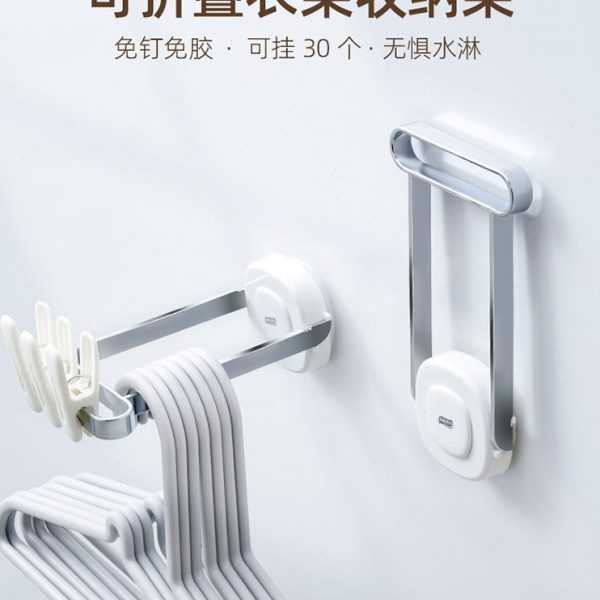 太力真空吸盘衣架收纳架晾衣架阳台免打孔墙上可折叠家居置物架子
