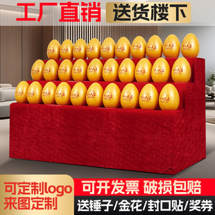 金蛋抽奖道具庆典logo活动展台开业婚庆砸彩蛋批发一整箱金蛋印字