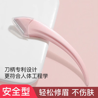 海菲诺女士专用安全型修眉刀