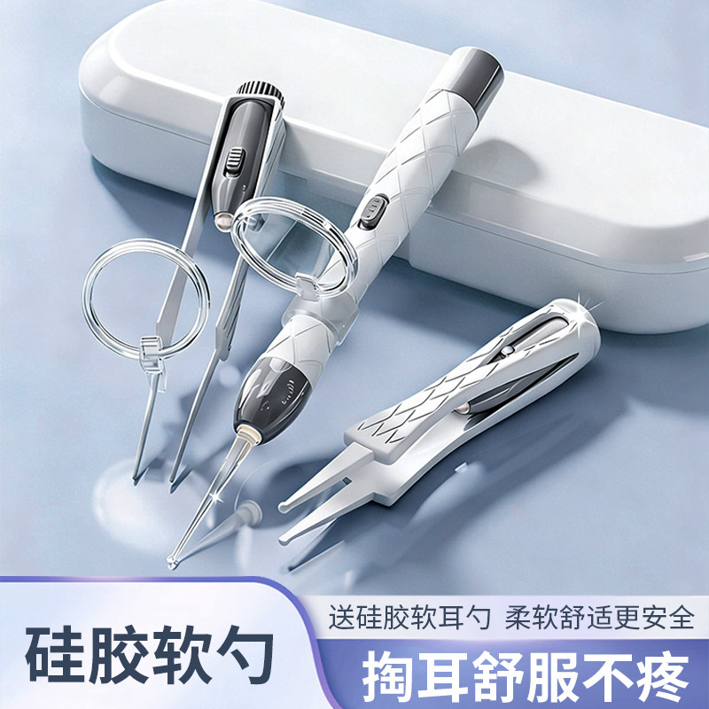 海菲诺可视挖耳勺儿童专用发光掏耳勺带灯硅胶挖耳朵神器镊子全套