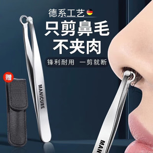 海菲诺鼻毛修剪器男女士手动不锈钢圆头鼻毛剪刀环形拔鼻毛夹神器