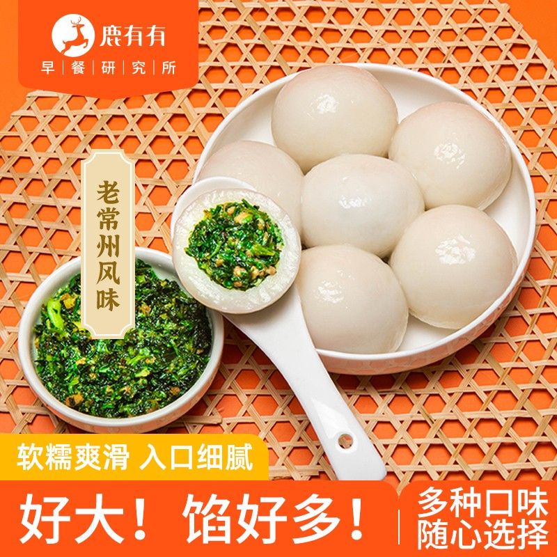 鹿有有荠菜肉大汤团早餐团子萝卜丝鲜肉黑芝麻汤圆