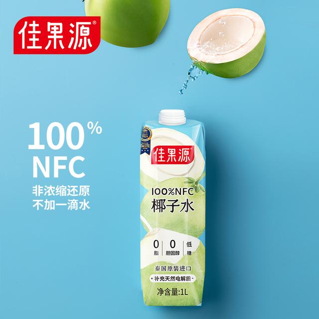 保真椰子水佳果源100%NFC泰国原装进口椰子水原汁大瓶1L*6