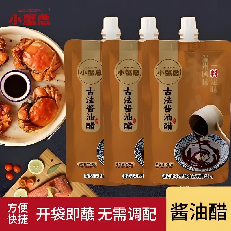 小蟹总温州风味酱油醋虾蟹醋海鲜卤味古法风味蘸汁220g