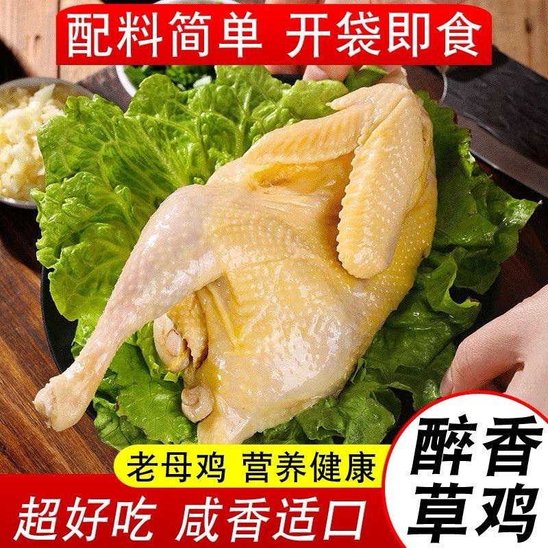 买2送1正宗咸草鸡老上海特产盐水鸡半只咸鸡开袋即食卤味下酒菜