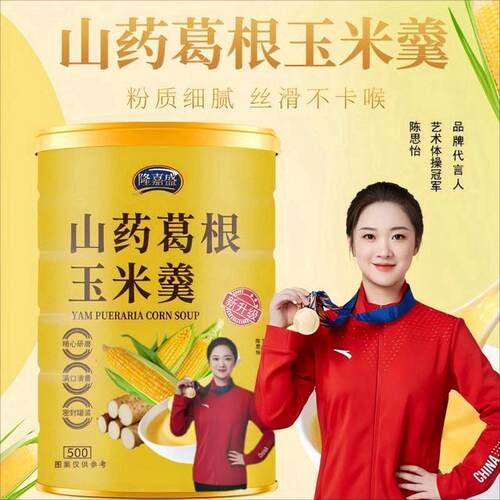 隆嘉盛山药葛根玉米羹玉米糊早餐500克/罐三罐赠玻璃杯勺