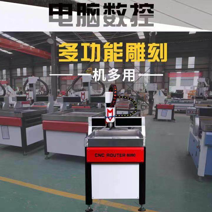 6090数控雕刻机小型全自动玉石手把件浮雕镂空平面立体两用精雕机