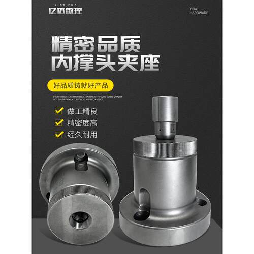 数控车床后拉内撑头46机36机52机0640前顶内涨套撑头轴头前推夹头