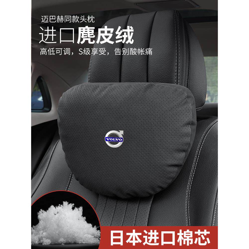 26款沃尔沃头枕护颈枕XC60/S60/S90/XC90/XC40汽车头枕腰靠用品