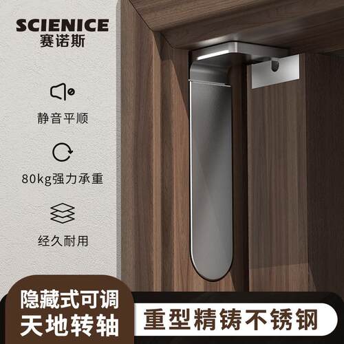 隐形门铰链三维可调节不锈钢重型平开门天地铰链暗藏木门上下转轴