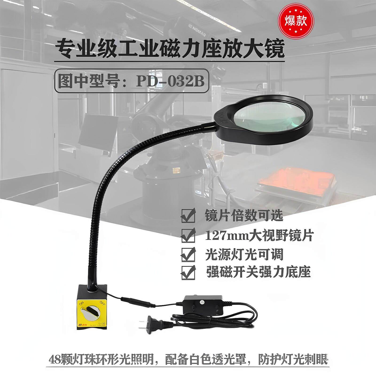 磁力座带灯放大镜 强磁吸附万向软管可携式高清专业级进口品质