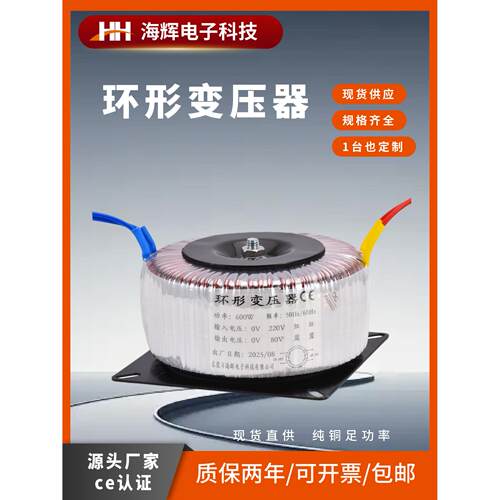 环形变压器步进电机驱动电源220V转220v隔离抗干扰1比1电压纯铜线