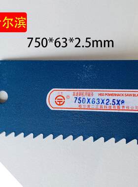 锋钢锯条HSS高速网机用锯条刀胚老货包邮旧料W9W18超硬做刀旧断料