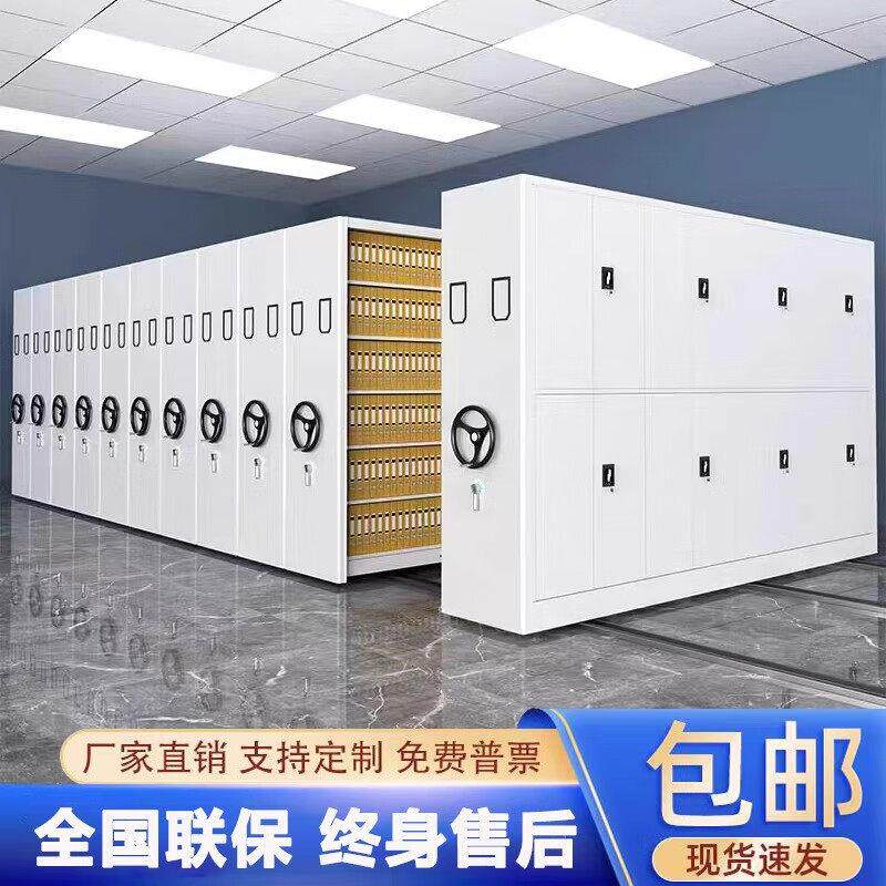 智能电动手摇密集架密集柜移动密集柜档案文件柜带地轨财务凭证柜