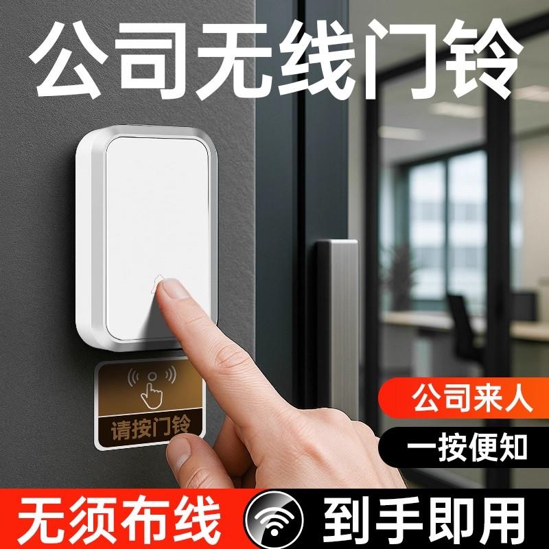 办公室无线门铃公司大门商用超远距离大音量叮咚自发电防水按铃器