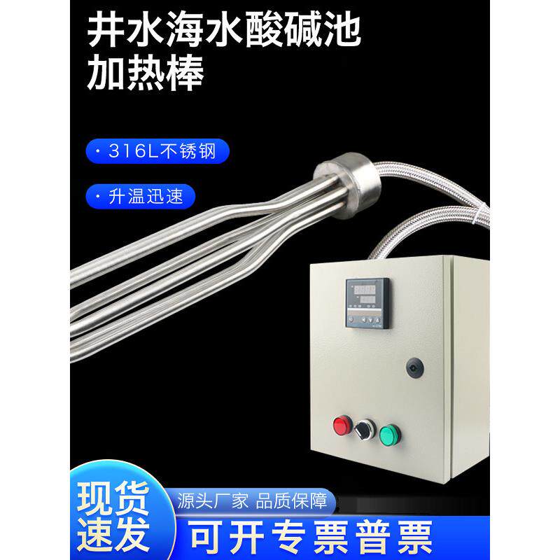防爆潜水316L加厚加热棒海井水鱼虾池电热管220/380V可定制
