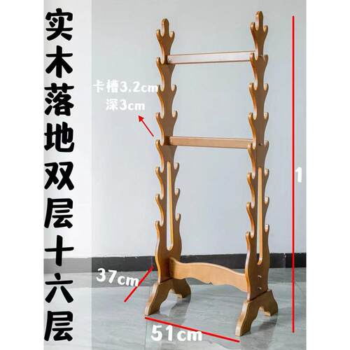采购产品多层实木剑架，剑架，落地剑镇屋武器架，长笛架，长笛架