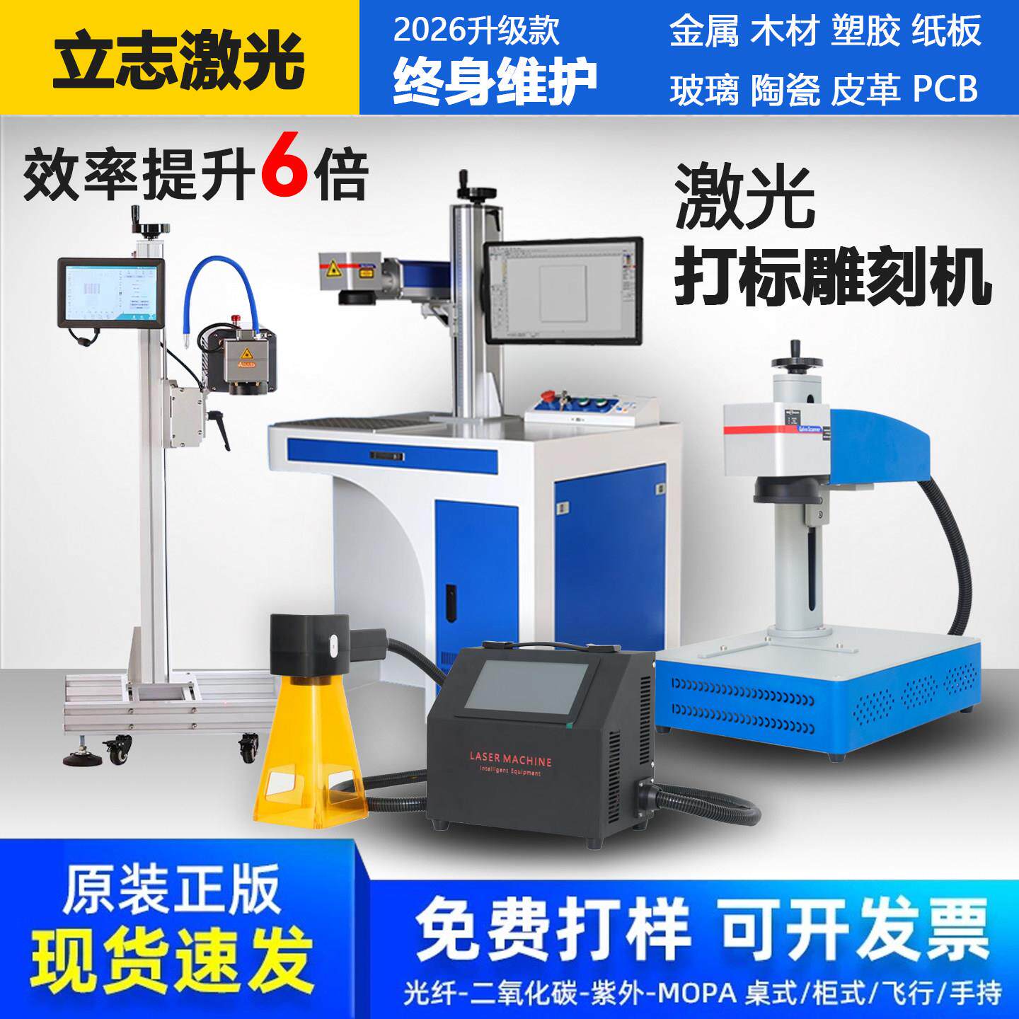 激光打标机光纤激光打标机金属不锈钢打码铭牌铅笔刻字紫外雕刻机