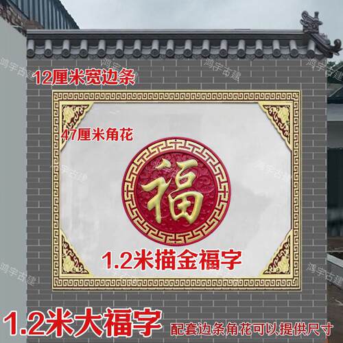 圆形树脂福字仿砖雕中式影壁庭院迎门墙福字院墙装饰塑料挂件加厚
