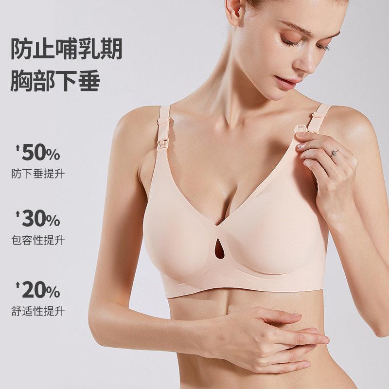 母了伴水滴bar孕妇哺乳内衣薄款防下垂文胸孕妇产后喂奶胸罩大码