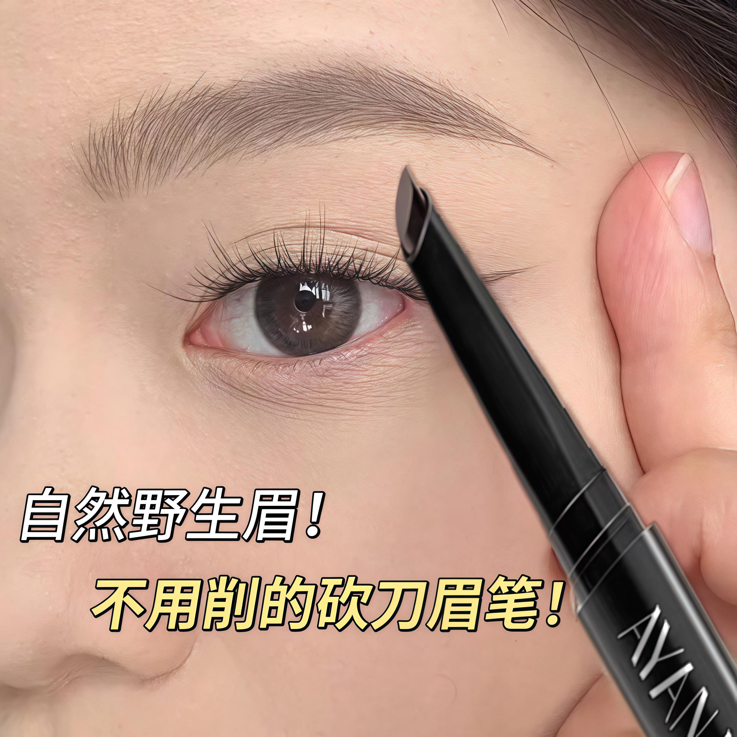 真的不用削!自动免削砍刀眉笔不易脱色野生眉易上色根根分明新手