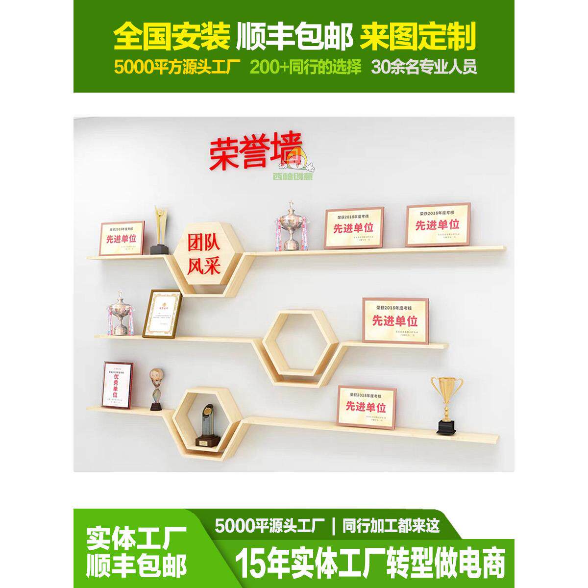 定制创意烤漆隔板放奖杯奖牌荣誉墙展示架一字壁挂式置物架展示墙