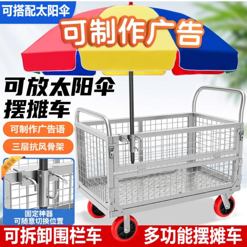 围栏车折叠摆摊多用手推车物流超市中转推货车平板车多功能围栏车