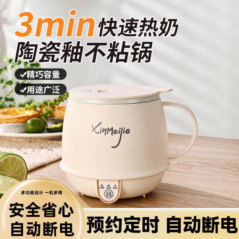 热牛奶杯办公迷你养生杯家用多功能杯早餐杯陶瓷轴内胆宿舍电煮杯