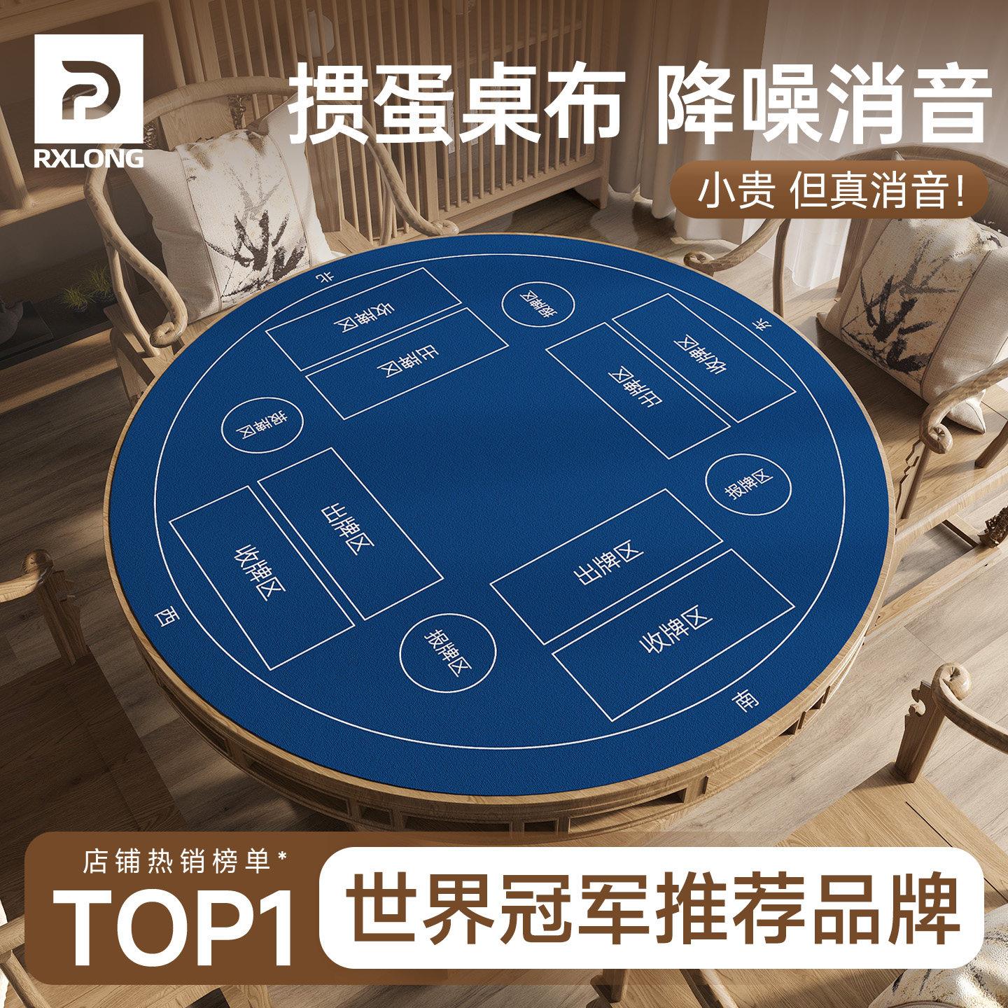 掼蛋专用桌布扑克牌硅胶防滑加厚手搓无声消音麻将桌垫方形比赛