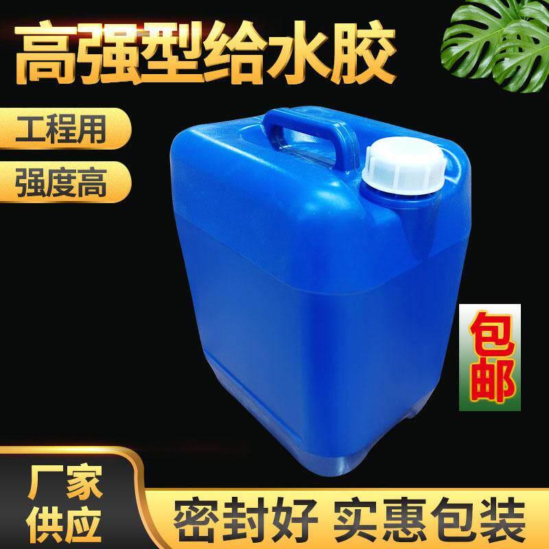 PVC胶水专用大桶给水管上水管排水管塑料快速胶粘剂散装工程工地