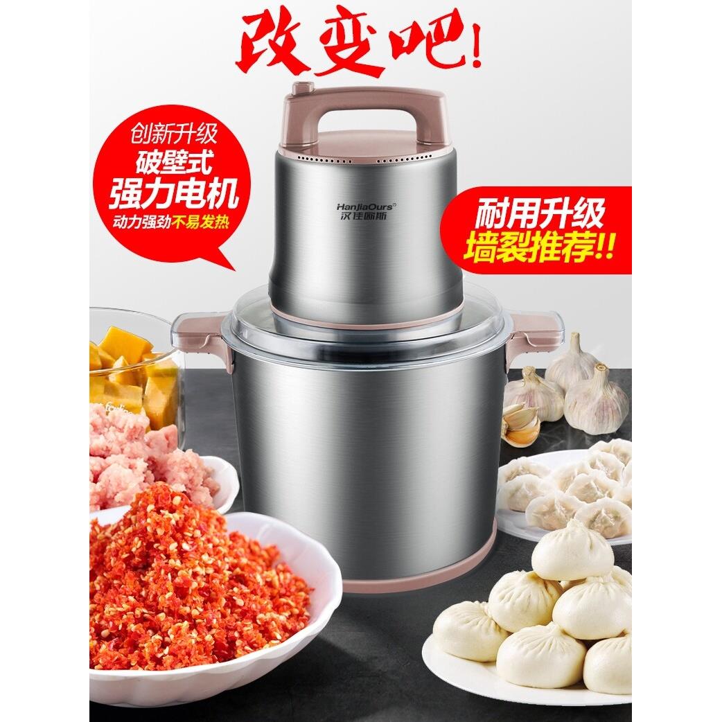 商用10升大功率大容量电动绞肉多功能料理器绞辣椒绞菜蒜泥和面机