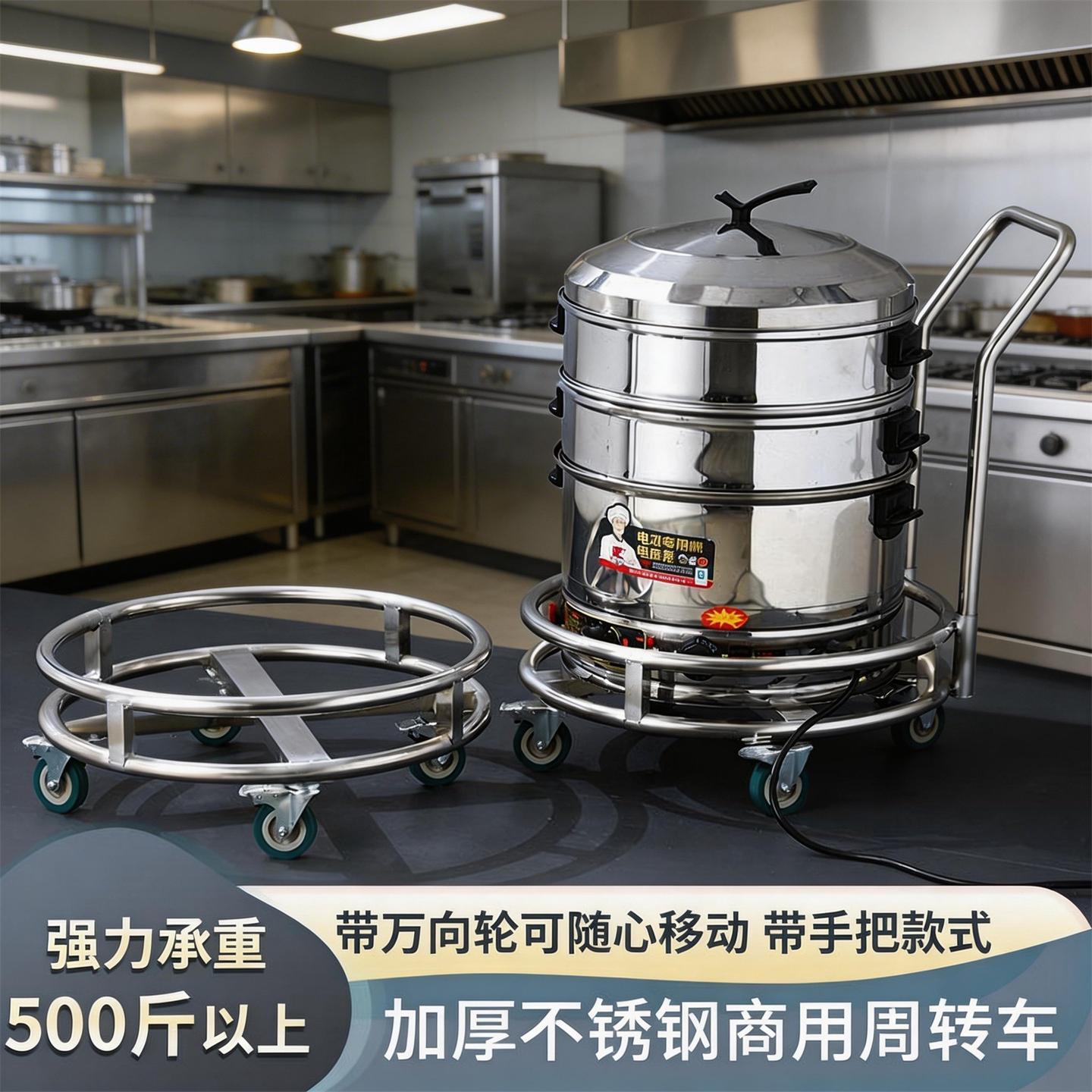 不锈钢带轮移动高锅架子底座架周转车落地架带轮开水桶架可推车