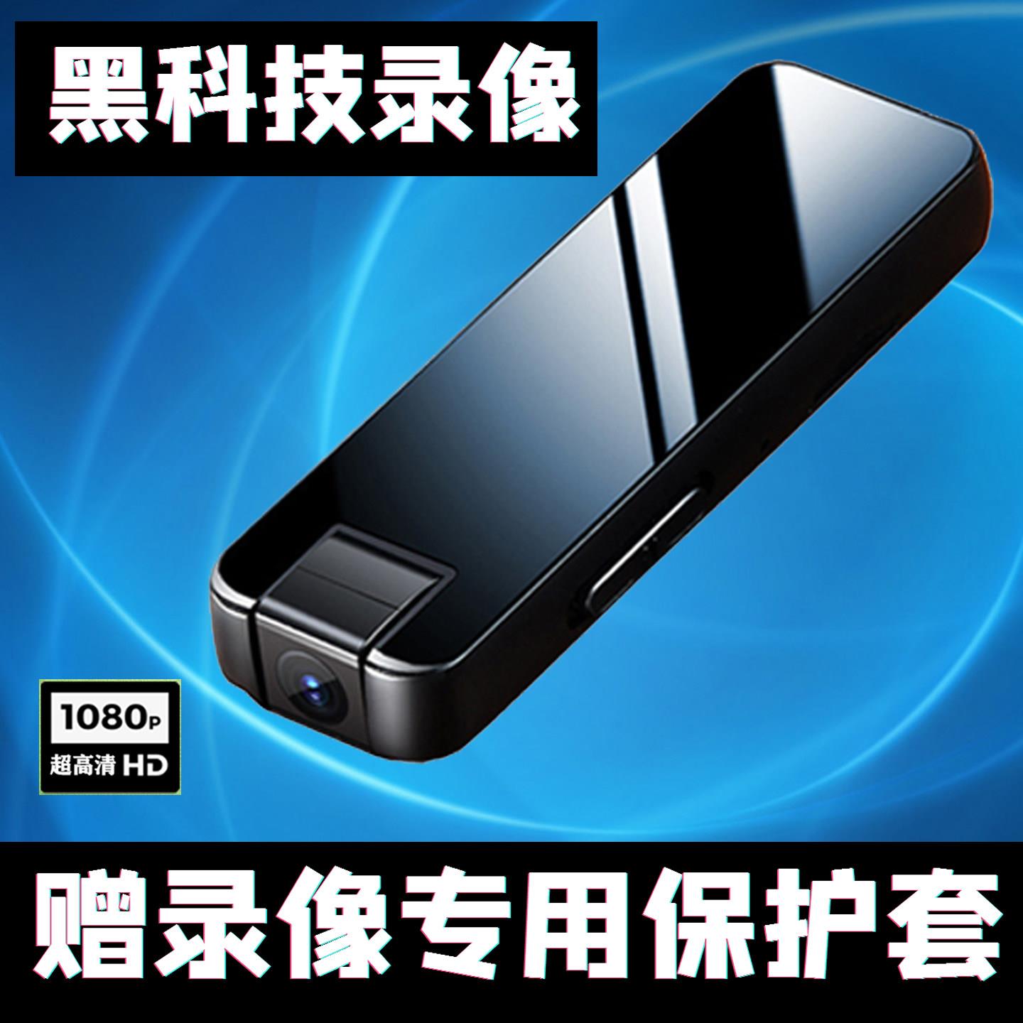 执法记录仪无线口袋摄影机超智能录影高清录音工作记录仪摄像头dv