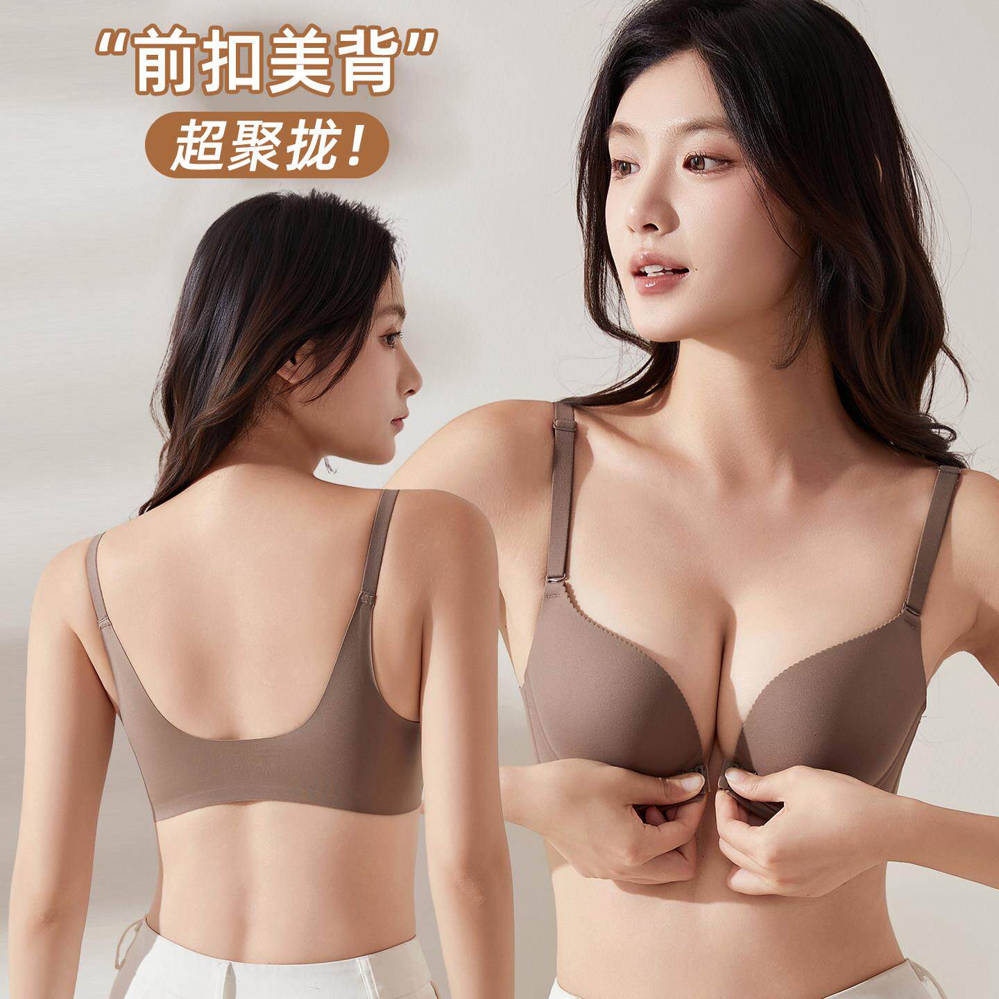 无痕前扣内衣女小胸聚拢无钢圈女士胸罩2025新款爆款美背文胸夏季