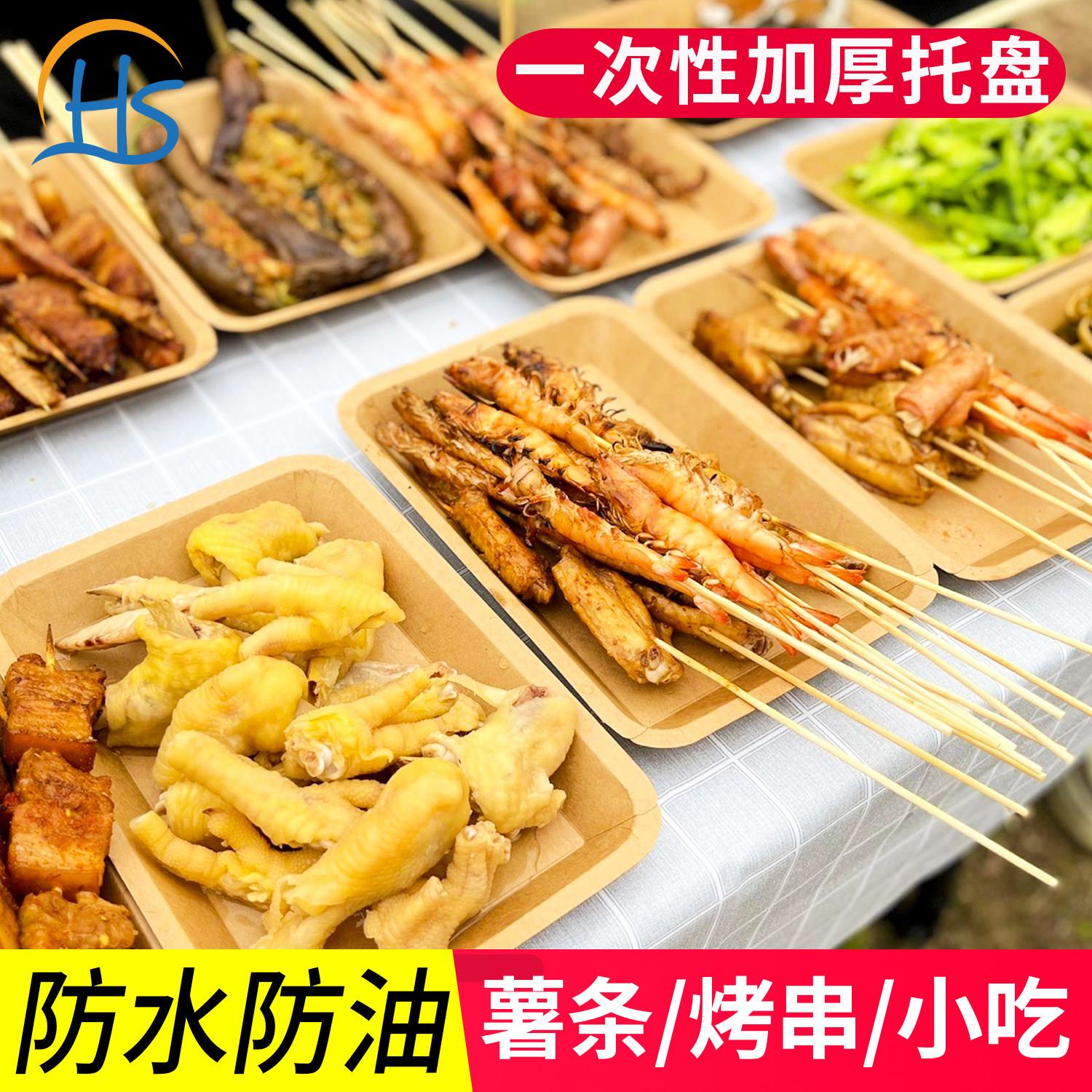 一次性托盘牛皮纸盘餐盒露营烧鸟烧烤烤鱼碟子小吃薯条船盒餐具