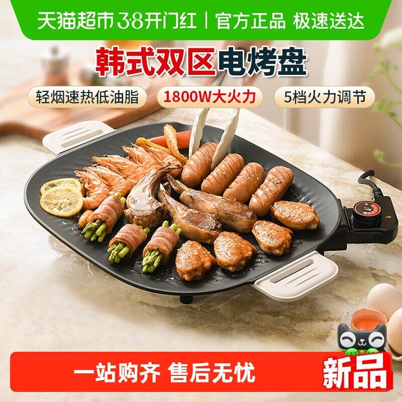 利仁电烤盘烤肉盘家用不粘电烧烤炉烤肉串机多功能室内轻烟电烤锅