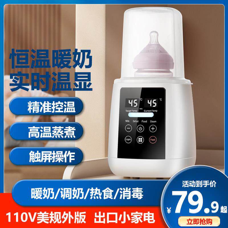 110V美规220伏英欧暖奶器婴儿奶瓶消毒器母乳加热恒温热奶温奶器