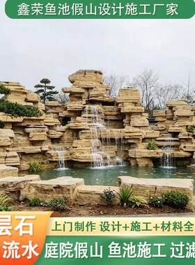 千层石假山流水瀑布景观大型真石头假山制作单位厂区假山瀑布造景