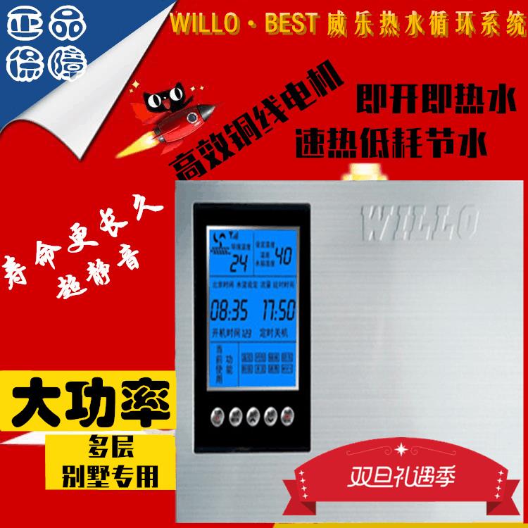 别墅乐零冷水回水器家用热水器循环系统空气能大功率循环泵装置机