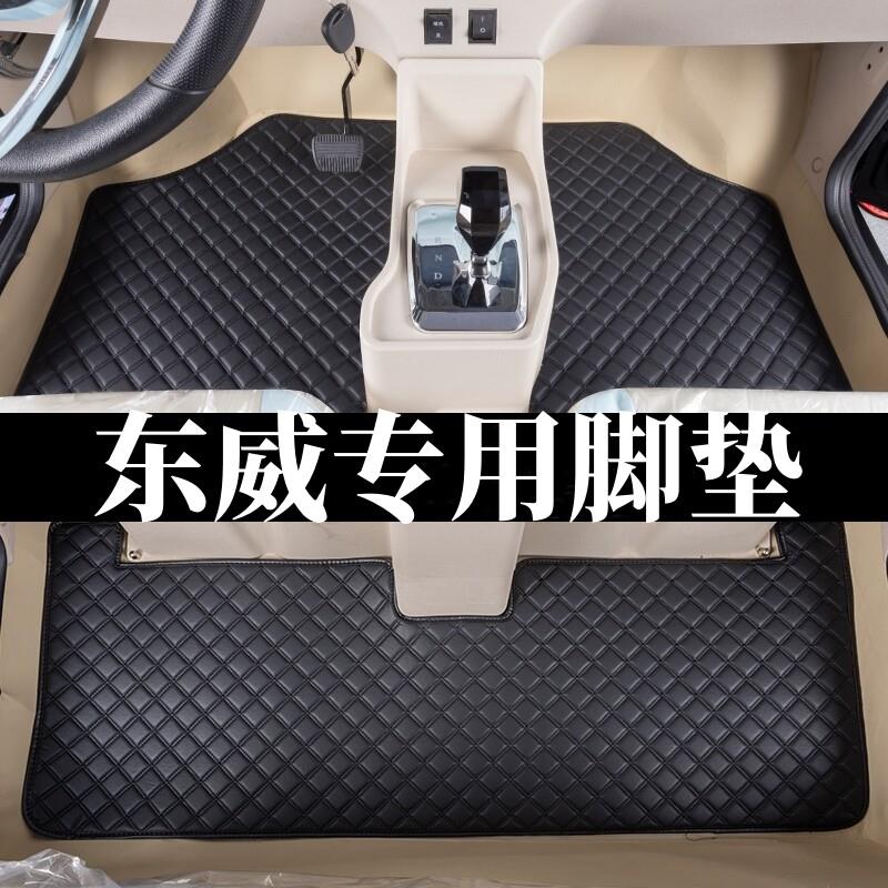 东威冠运朵拉冠骑冠行脚垫三轮四轮电动车专用脚踩垫子耐磨地毯子图片