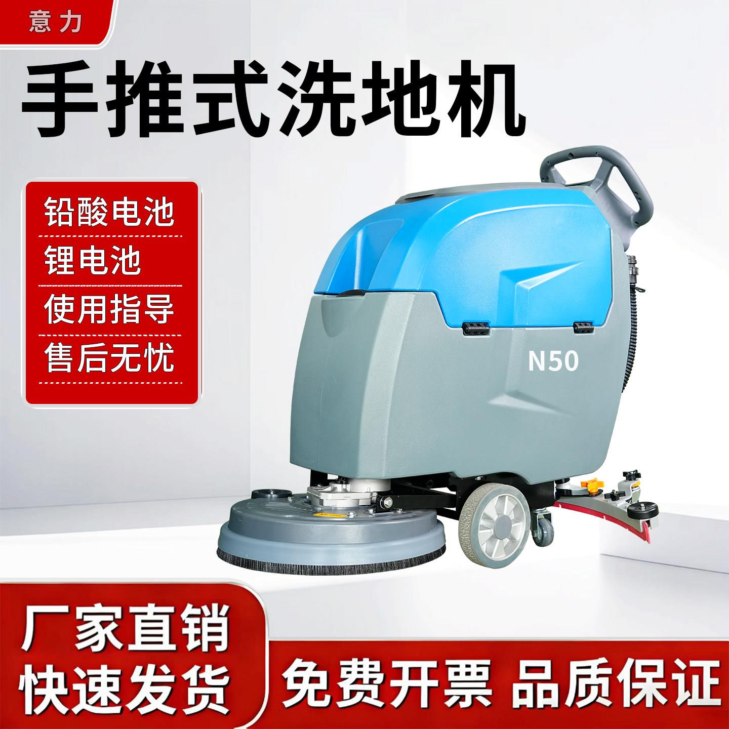 意力手推式自驱拖地商用商场工业洗地机工厂车间物业吸扫一体车