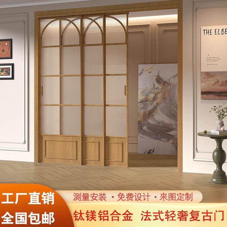 法式复古三联动拉门厨房客厅卧室阳台门钛镁铝合金玻璃隔断移门