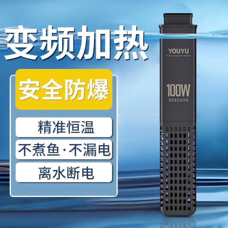 鱼缸加热棒自动恒温小型乌龟缸热带鱼加热器海缸变频离水断电加温图片