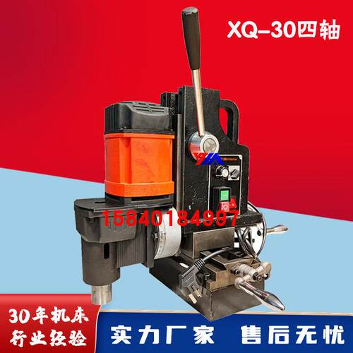 便携式XQ30-四轴磁力铣床多功能钻铣镗一体工业级磁力钻机