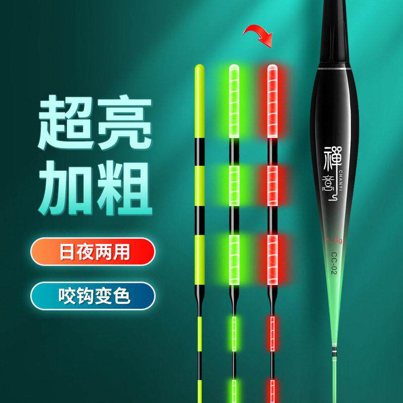 加粗醒目高亮夜光漂夜光鱼漂日夜两用咬钩变色高灵敏电子鲢鳙